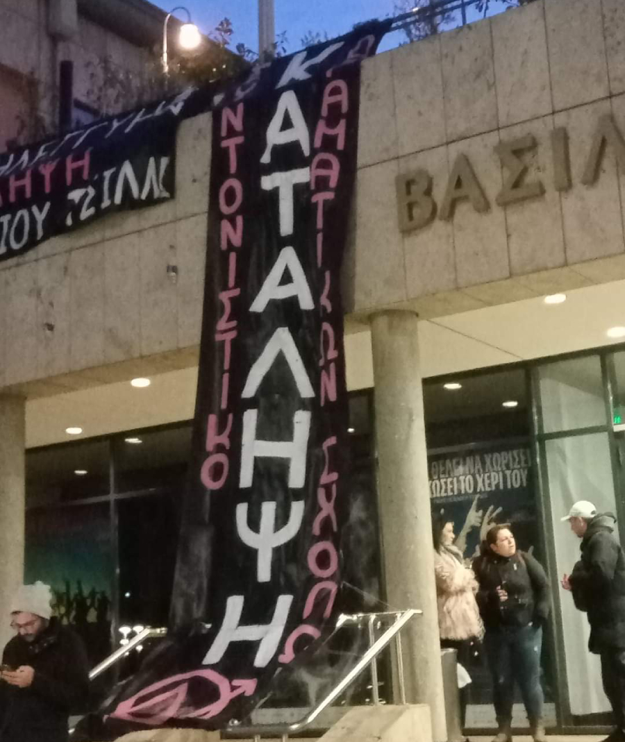Κατάληψη του Βασιλικού Θεάτρου από σπουδαστές δραματικών σχολών