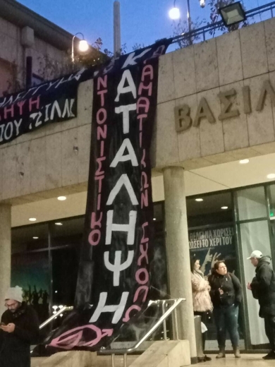 Κατάληψη σε Εθνικό και Βασιλικό Θέατρο από σπουδαστές