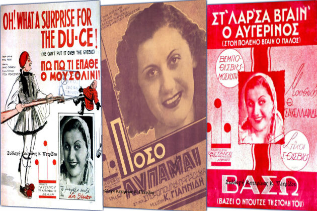 Μια ζωή και μια φωνή στα όρια