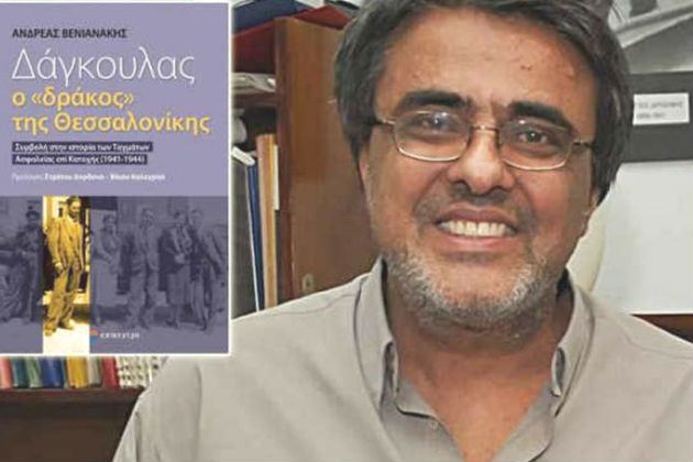 Η επιλεκτική μνήμη στην Ευκαρπία δεν χώρεσε τους γερμανοντυμένους