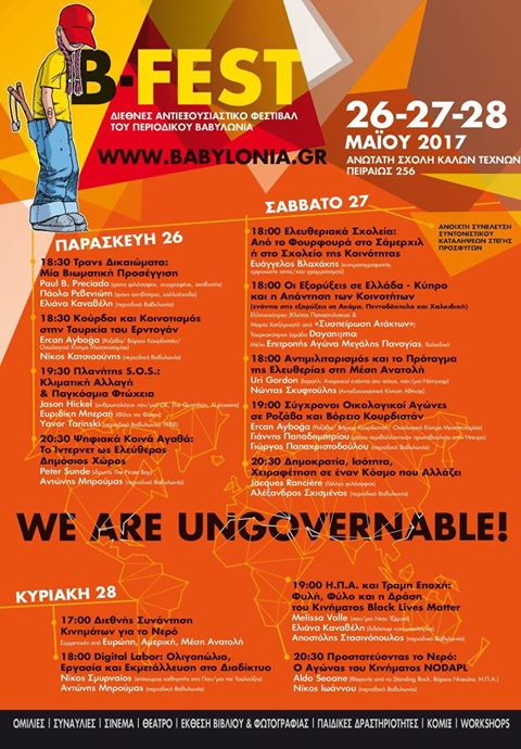 Το τριήμερο διεθνές αντιεξουσιαστικό φεστιβάλ B- FEST