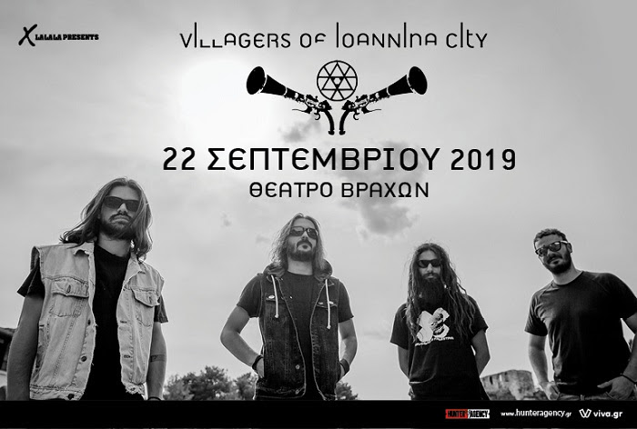 Η μεγάλη επιστροφή των Villagers of Ioannina City με νέο κομμάτι