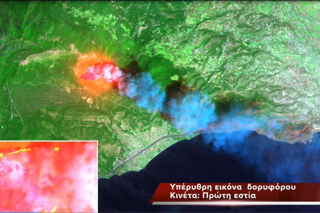 Εμπρησμούς δείχνουν τα στοιχεία από τους δορυφόρους