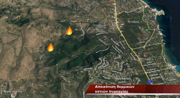 Εμπρησμούς δείχνουν τα στοιχεία από τους δορυφόρους