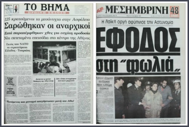 Μια βραδιά στο Κάραβελ