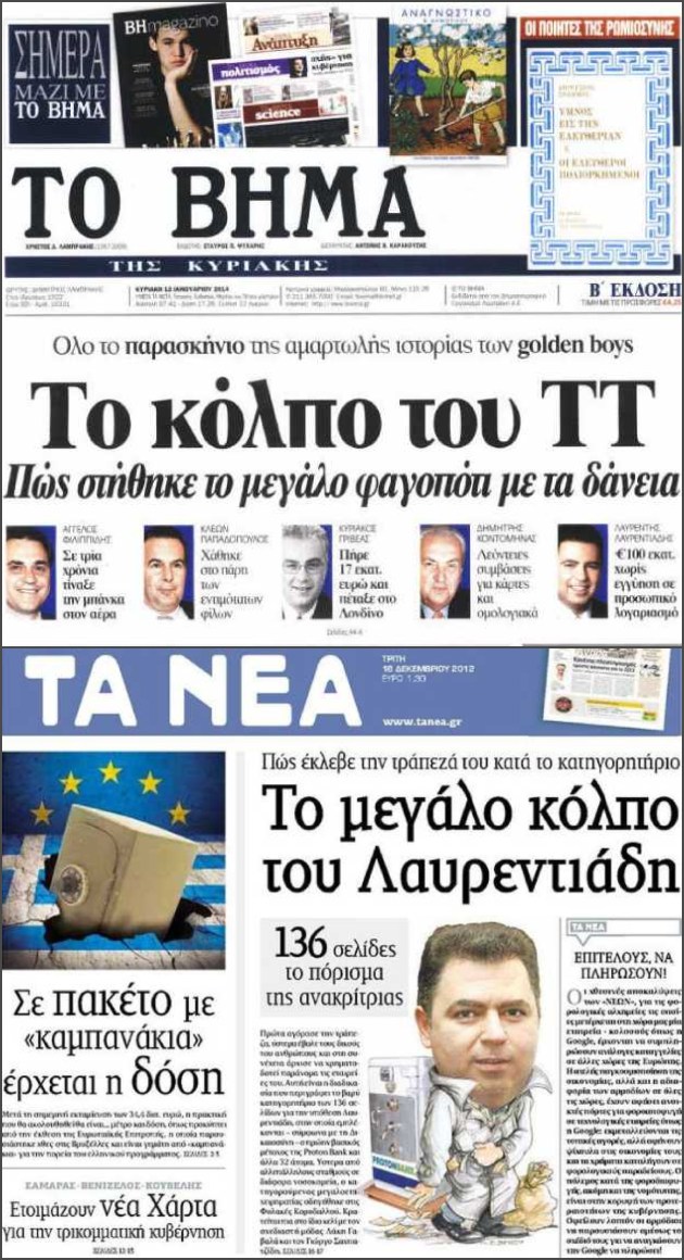 Η φούσκα των ιδιωτικών τραπεζών