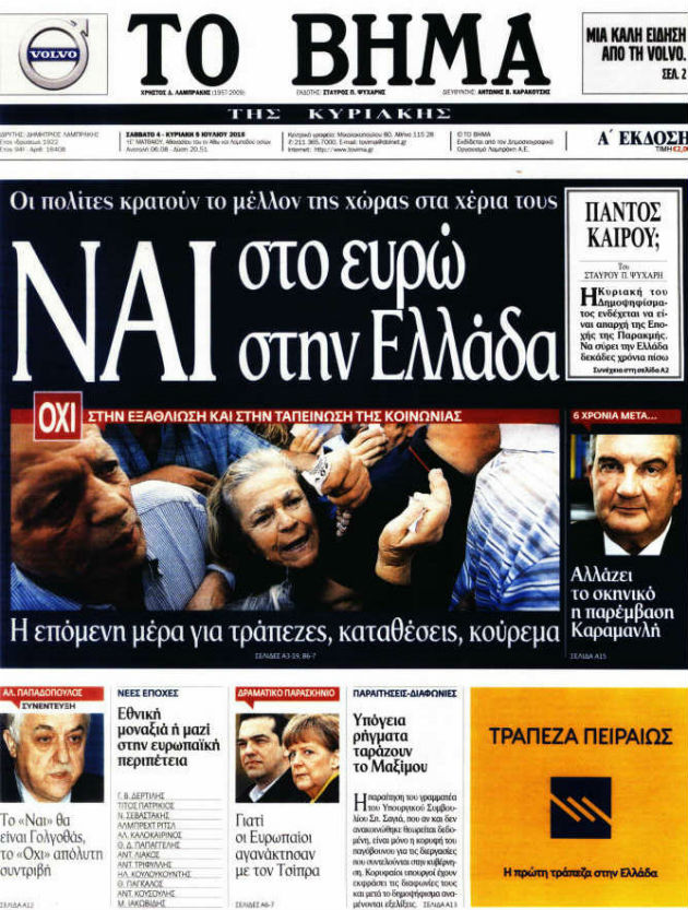 Από τον ΔΟΛ στο ΔΟΜ