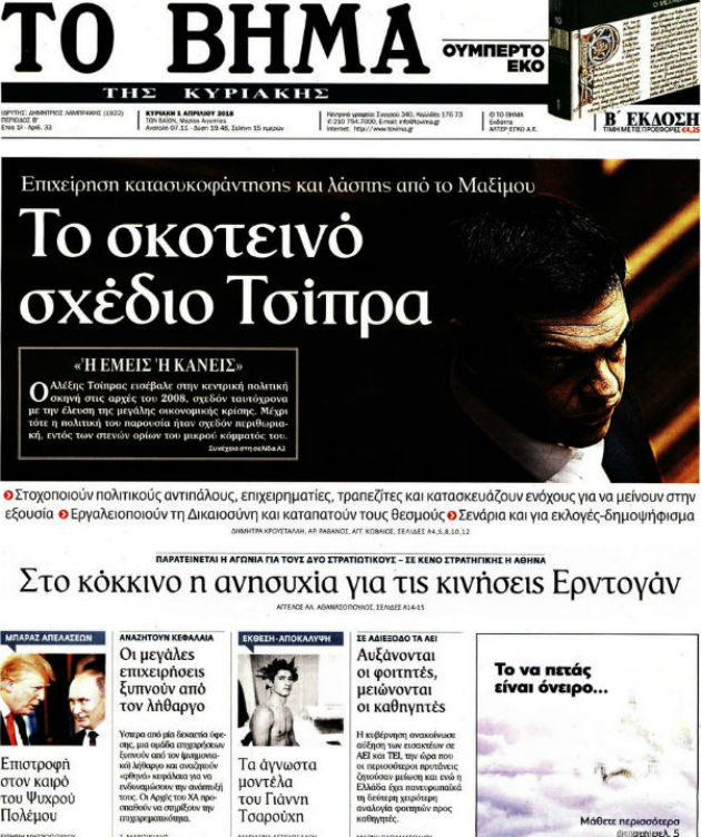 Από τον ΔΟΛ στο ΔΟΜ