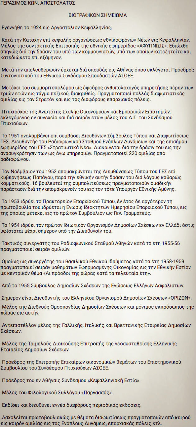 Διαδρομές της «εθνικής αφύπνισης»