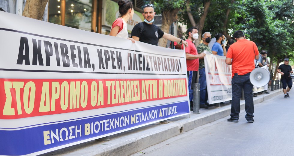 Διαμαρτυρία βιοτεχνικών σωματείων με θέμα την ακρίβεια στο Υπουργείο Ανάπτυξης