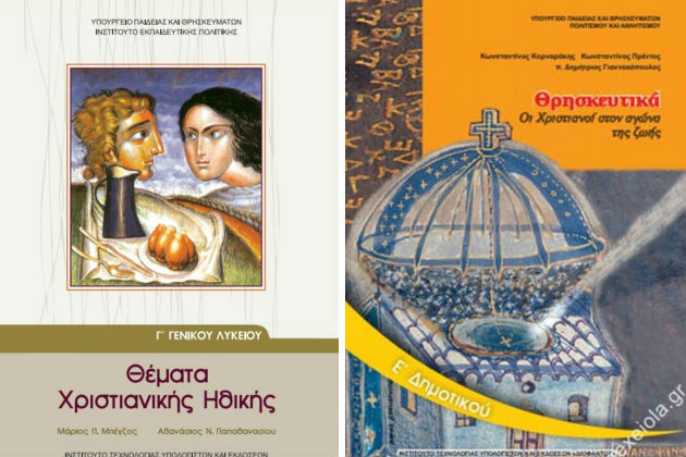 Επιστολών το ανάγνωσμα από Ιερώνυμο και Φίλη