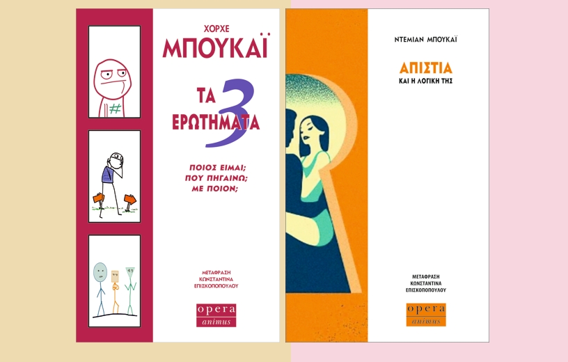 Πώς να βρείτε τον δρόμο για την ευτυχία