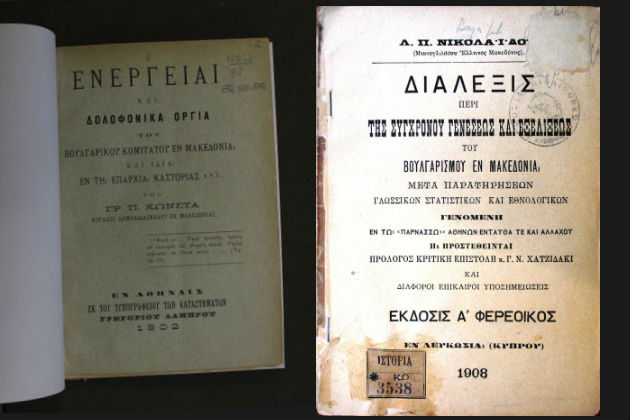 Μια Πρωτοχρονιά στη Μακεδονία