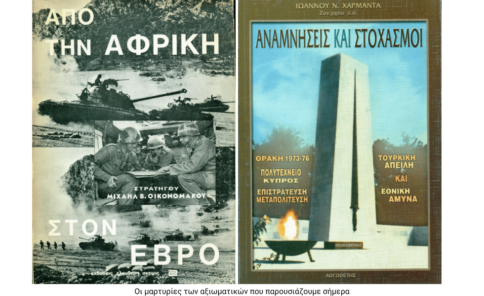 Με τα μάτια του καραβανά
