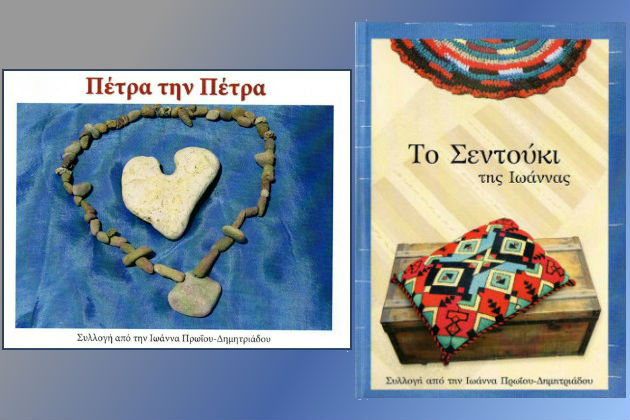Η Κυρά του Αργαλειού