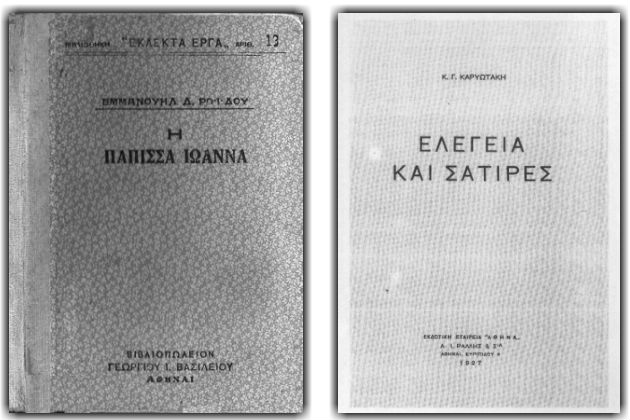 Η λογοτεχνία μπορεί να εννοηθεί μόνο ως ακολουθία μορφών