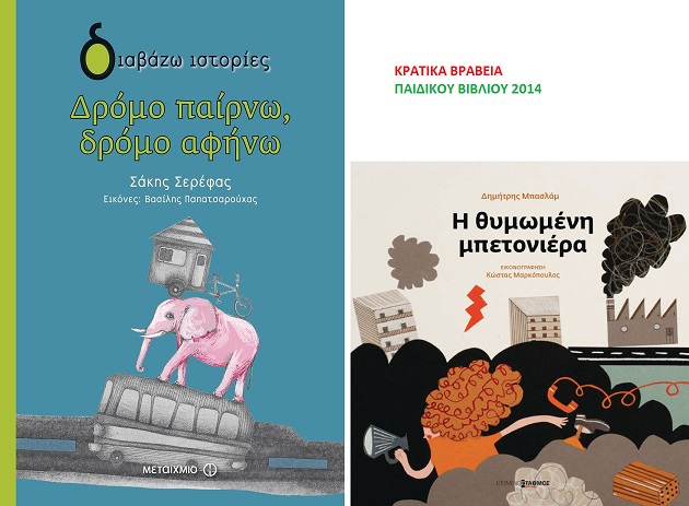 Σtella με ερωτική ελέκτρο-ποπ
