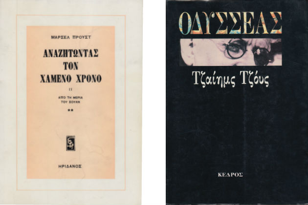 Η ψυχή ξεμούδιαζε