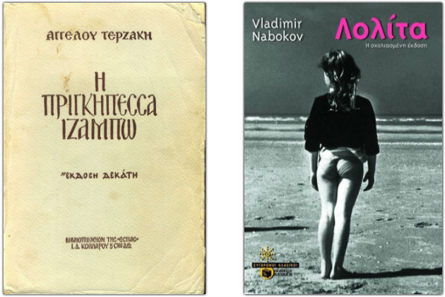 Εν αρχή ήταν το ατελείωτο ξεφύλλισμα παλιών εκδόσεων…