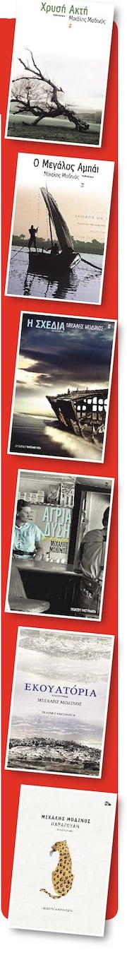 Σε αναζήτηση της ουτοπίας