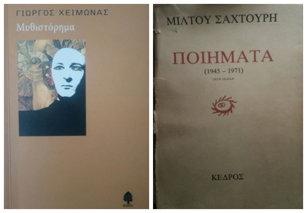 Ο Χειμωνάς, τεράστιο αναγνωστικό μου καταφύγιο