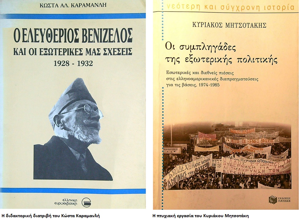 Δύο γόνοι, δύο αρχηγοί, δύο βιβλία