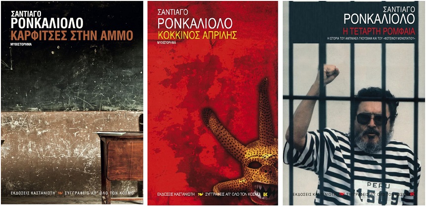 «Το μονοπάτι της βίας προκαλεί κρυφές ουλές»