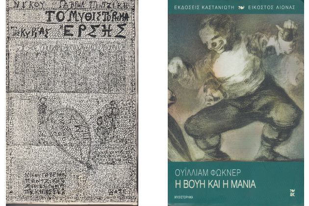 Η ανάγνωση έχει κάτι από τη χαρά του παιδιού, ένα είδος θρησκευτικής αγνότητας…
