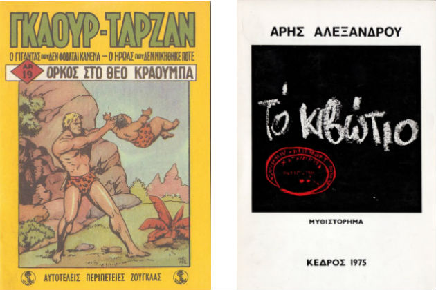 Λάτρευα -και λατρεύω- την ποίηση