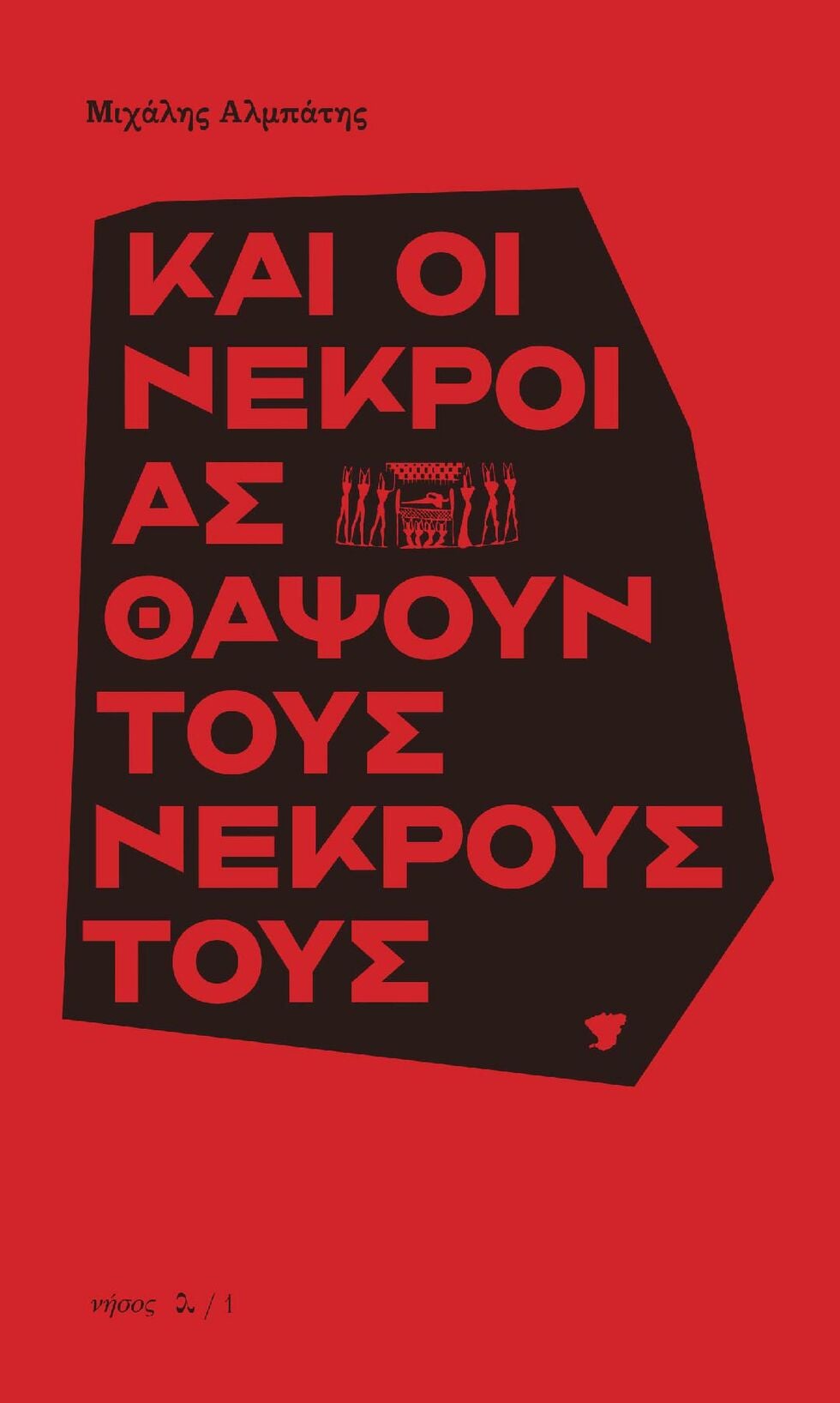 Σκοτεινή ενδοχώρα
