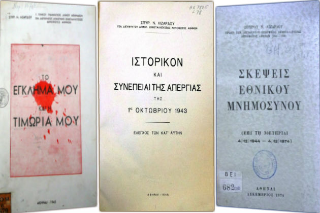 Ενας φόνος τον Δεκέμβρη
