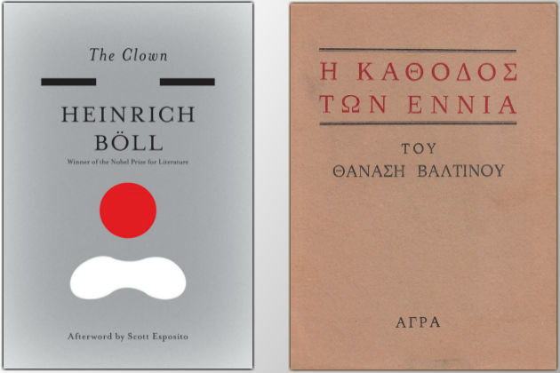 Βιβλία και άνθρωποι