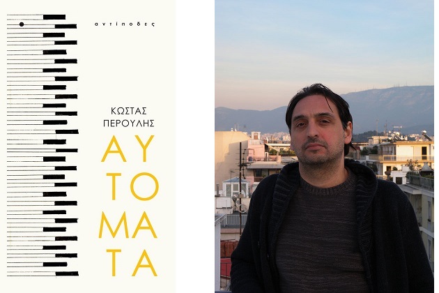 Επαναληπτικές αιμορραγίες