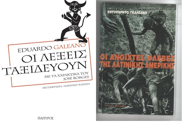 «Δεν με νοιάζει ο θάνατος όταν ερωτεύομαι»