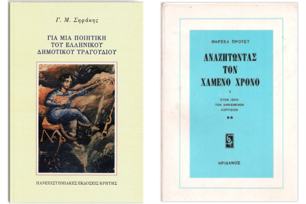 Να το ’χα για προσκέφαλο…