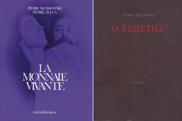 Από αγάπη στον θεατρικό διάλογο βρέθηκα στον πλατωνικό διάλογο