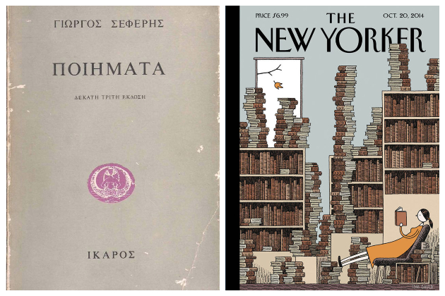 Αν είμαι ποιητής, το οφείλω στον Σεφέρη