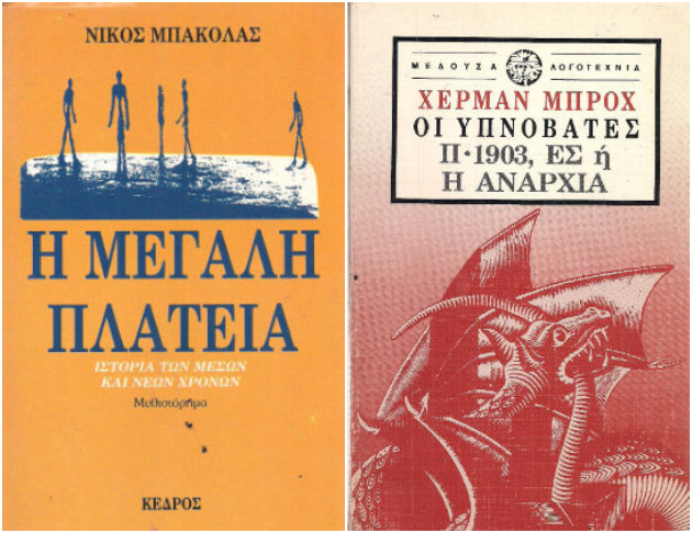Στα νεανικά μου χρόνια, ήρθε ο Γιώργος Ιωάννου…