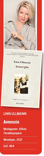 Γυμνή μυθοπλαστική αυτοβιογραφία