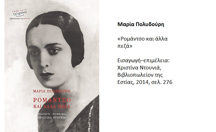 «Τίποτε άλλο από έρωτας»