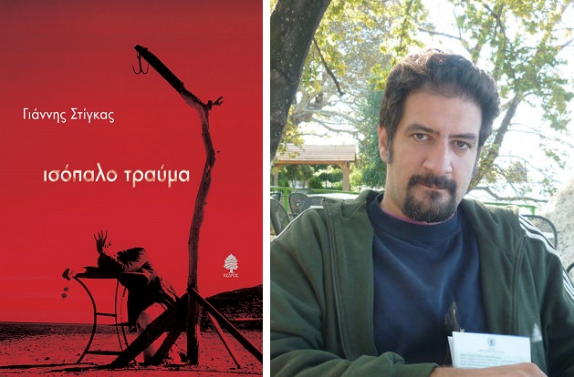 Ποιητικές φωνές στον βρασμό του καιρού…