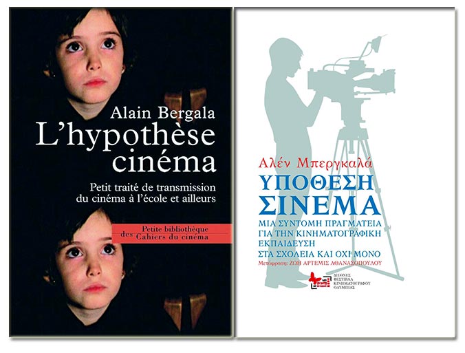 «Το μόνο χειρότερο από μια κακή ταινία είναι μια μέτρια ταινία»