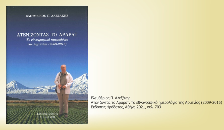 Ο αχός της έρευνας