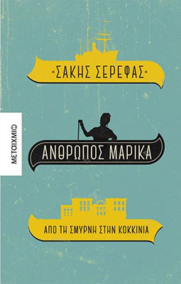 Με happy birthday την Ενάτη του Μπετόβεν