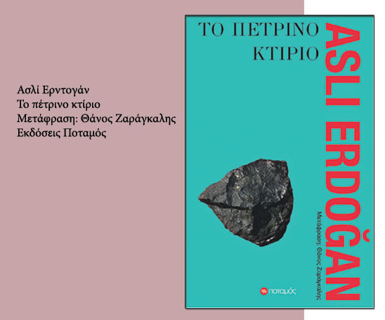 Λέξεις σαν αναμμένα κεριά