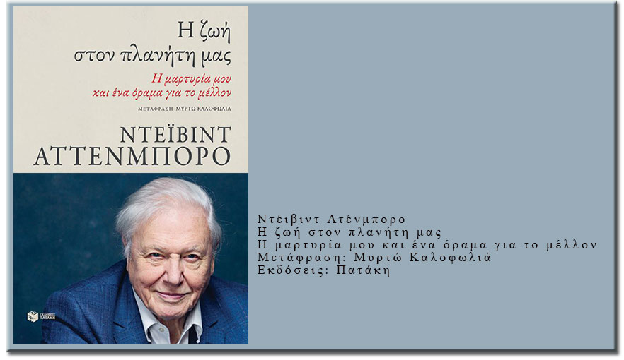 «Υπάρχει ακόμα χρόνος να κατεβάσουμε τους διακόπτες του δικού μας Τσέρνομπιλ»
