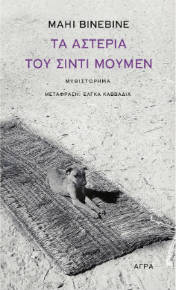 Γράμμα σε έναν τζιχαντιστή