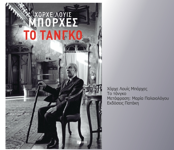 «Φτιαγμένος από σκόνη και χρόνο»