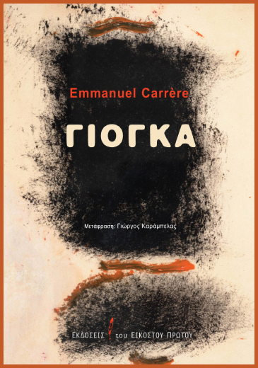 Συναρπαστική ακροβασία