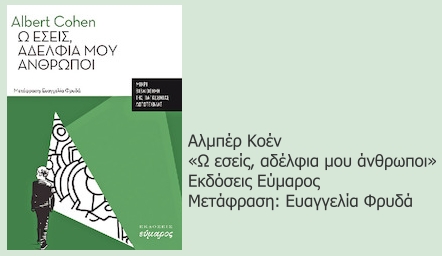 Τα λόγια των ανθρώπων πληγώνουν